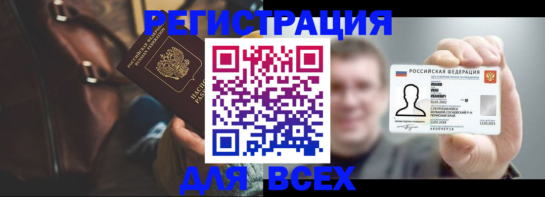 временная регистрация в квартире в Волгодонске