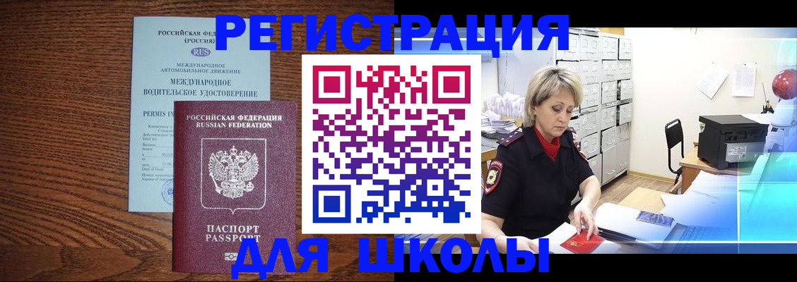 временная регистрация в Волгодонске