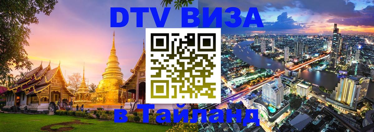 Сколько стоит DTV виза — актуальные цены, оформление даже без документов - 04.10.2025 